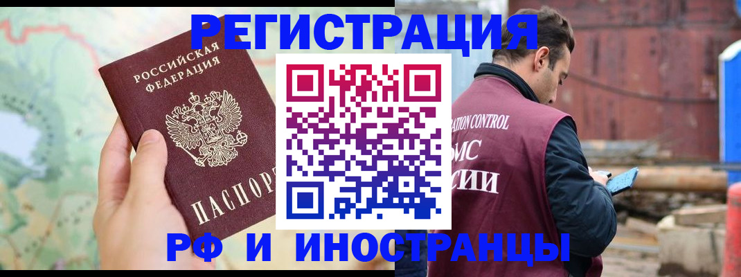 временная регистрация законно в Дигоре