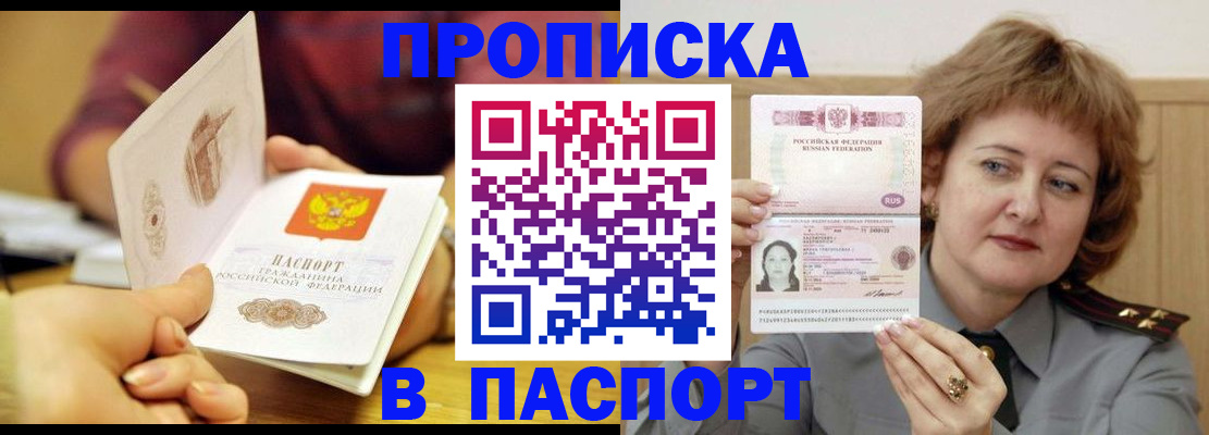 прописка паспорт в Дигоре