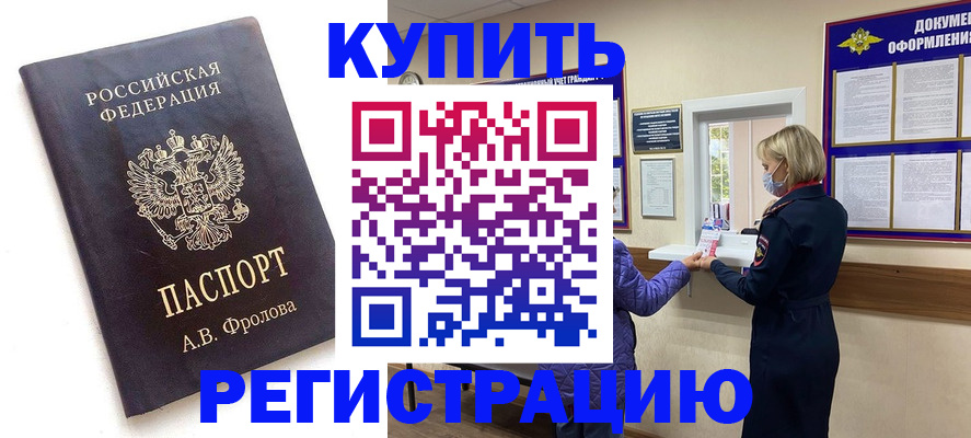 прописка гарантия в Дигоре