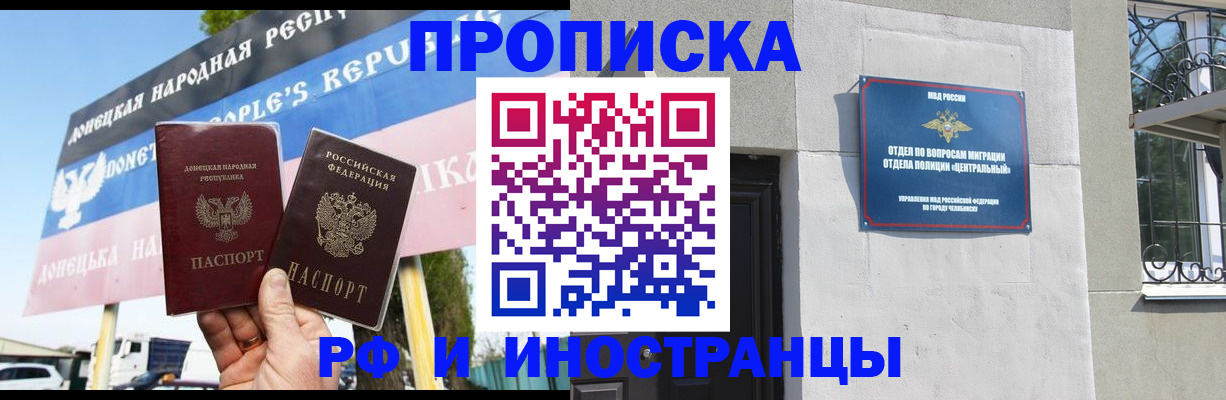 временная регистрация недорого в Дигоре